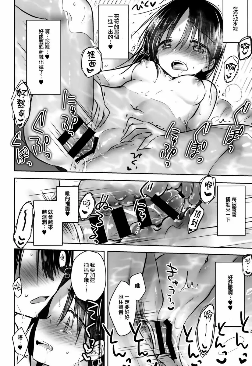 [成人漫画] 宿泊SEX 宿泊SEX 34