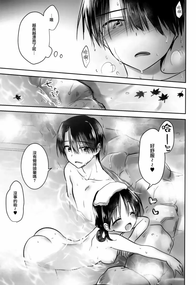 [成人漫画] 宿泊SEX 宿泊SEX 39