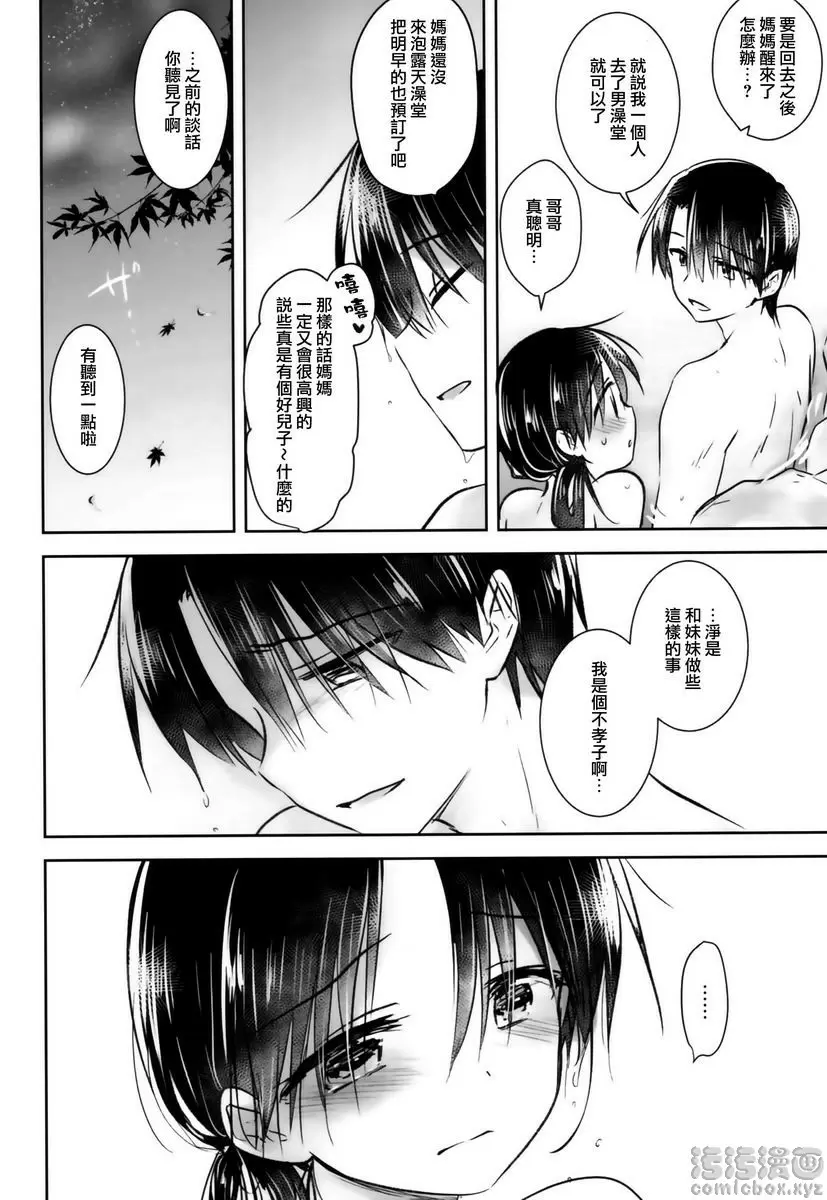 [成人漫画] 宿泊SEX 宿泊SEX 40
