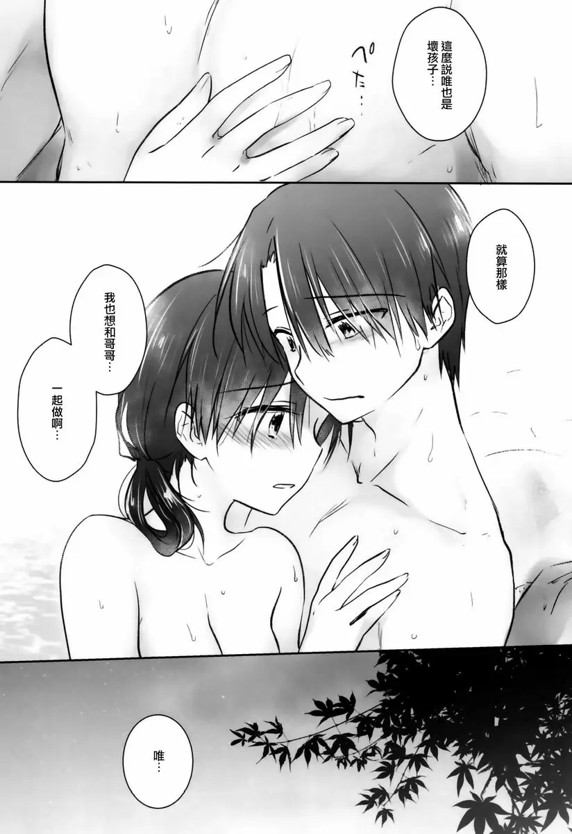[成人漫画] 宿泊SEX 宿泊SEX 41