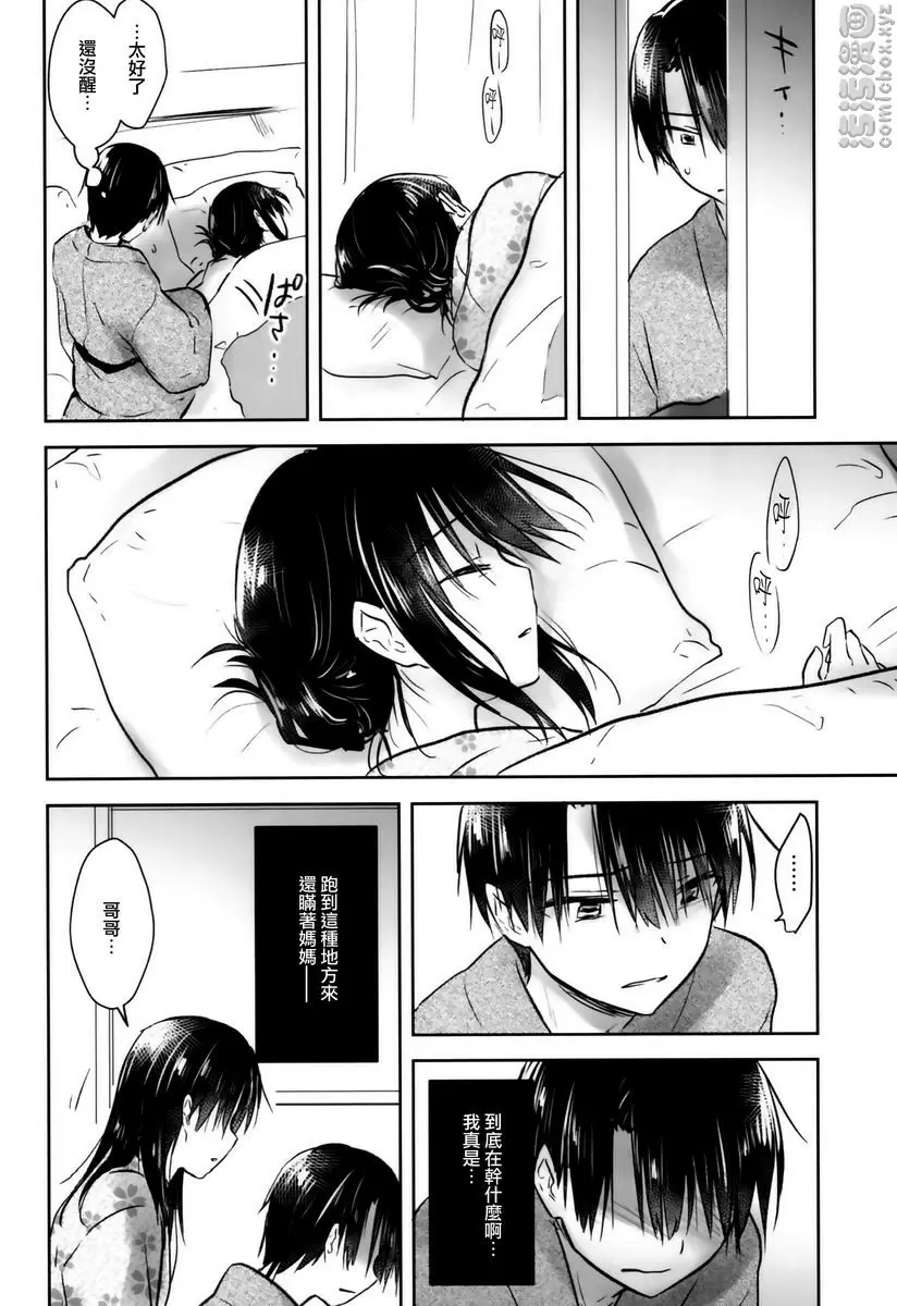 [成人漫画] 宿泊SEX 宿泊SEX 42