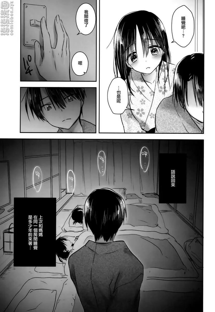 [成人漫画] 宿泊SEX 宿泊SEX 43