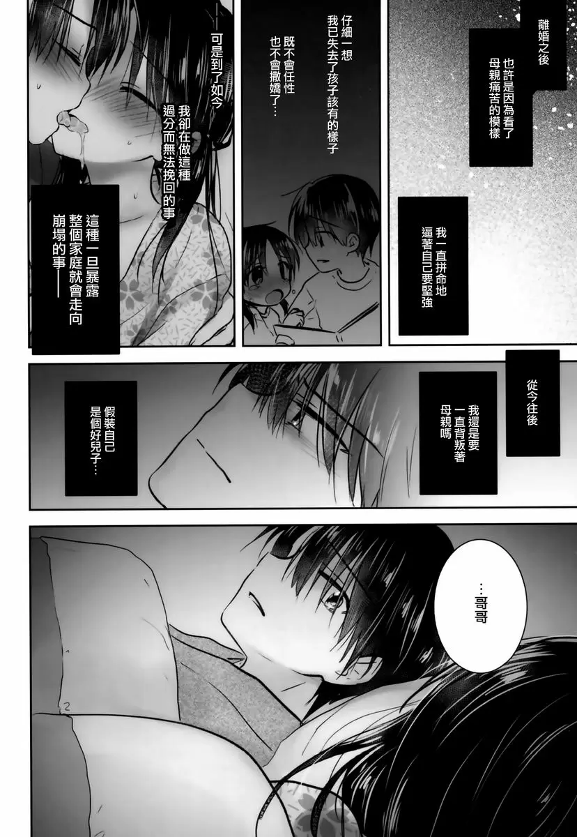[成人漫画] 宿泊SEX 宿泊SEX 44