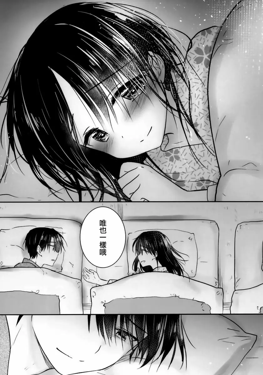 [成人漫画] 宿泊SEX 宿泊SEX 45
