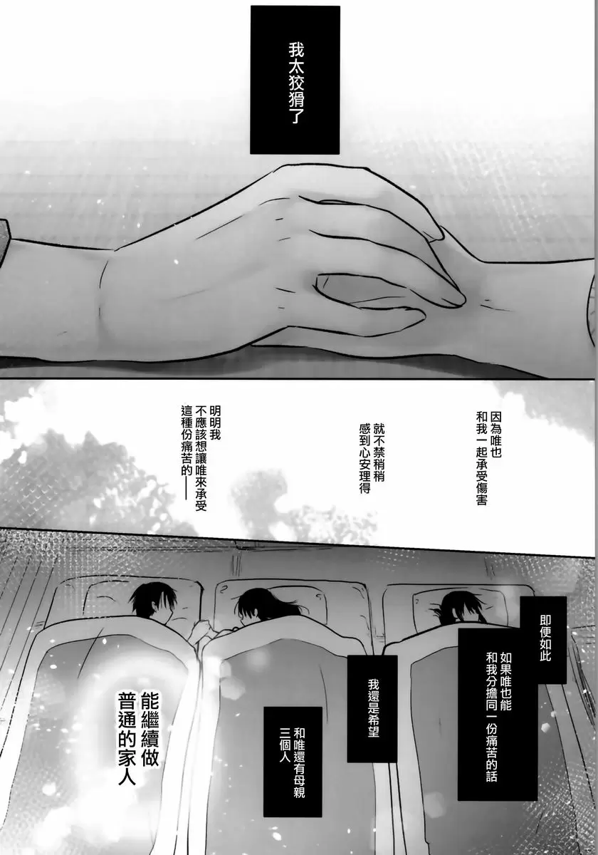 [成人漫画] 宿泊SEX 宿泊SEX 46