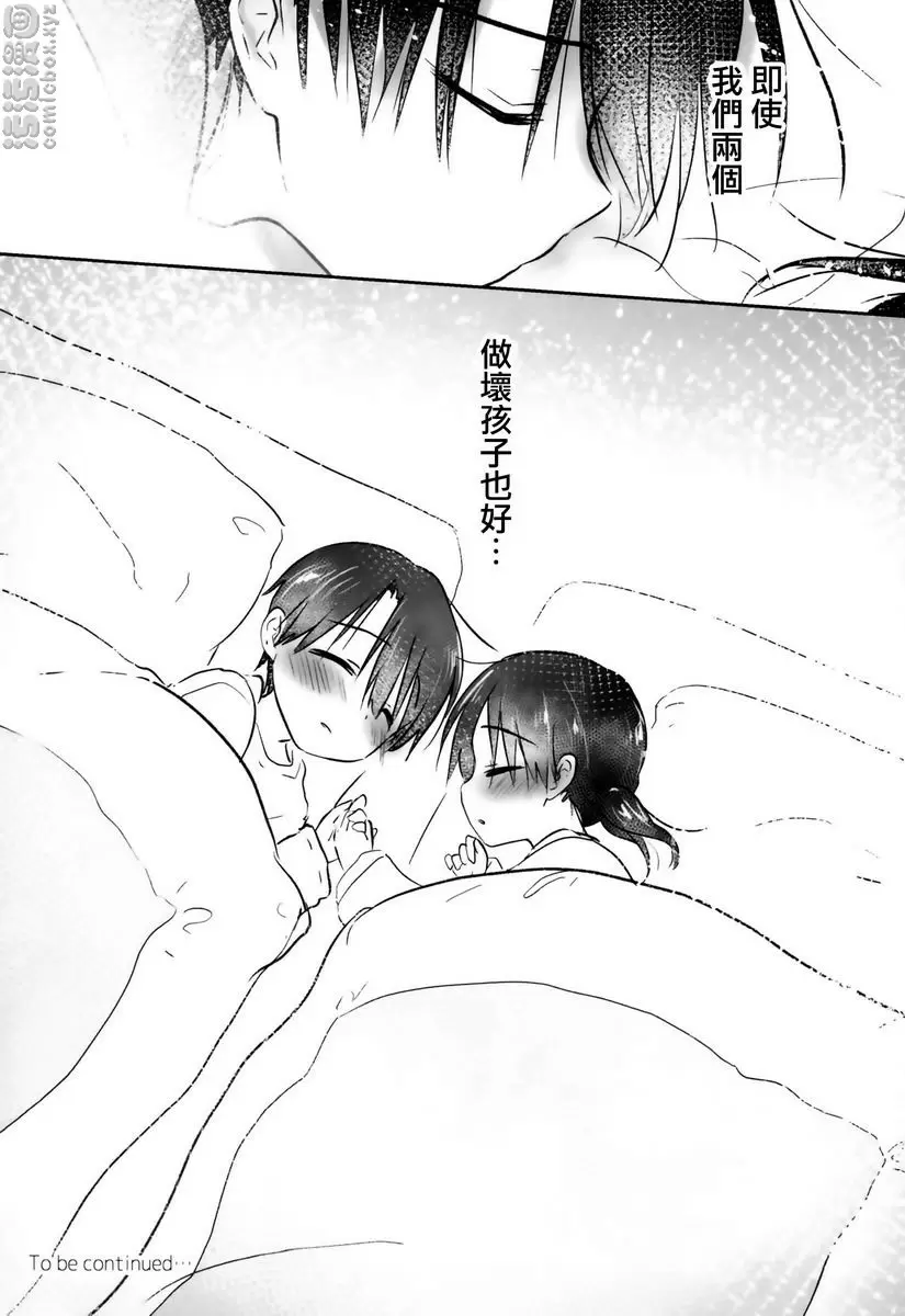 [成人漫画] 宿泊SEX 宿泊SEX 47
