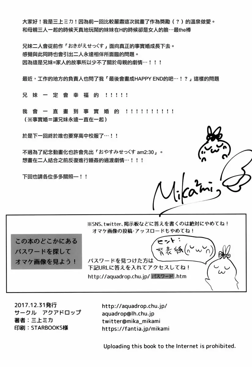 [成人漫画] 宿泊SEX 宿泊SEX 48