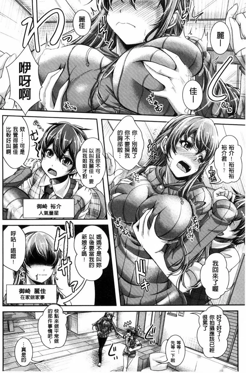 [禁漫] 姊乳榨精的性愛 無業姊姊想要獨占親弟弟 1