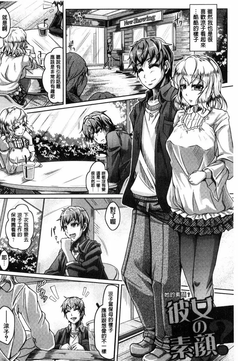 [成人漫画] 姊乳榨精的性愛 她的素顏 1