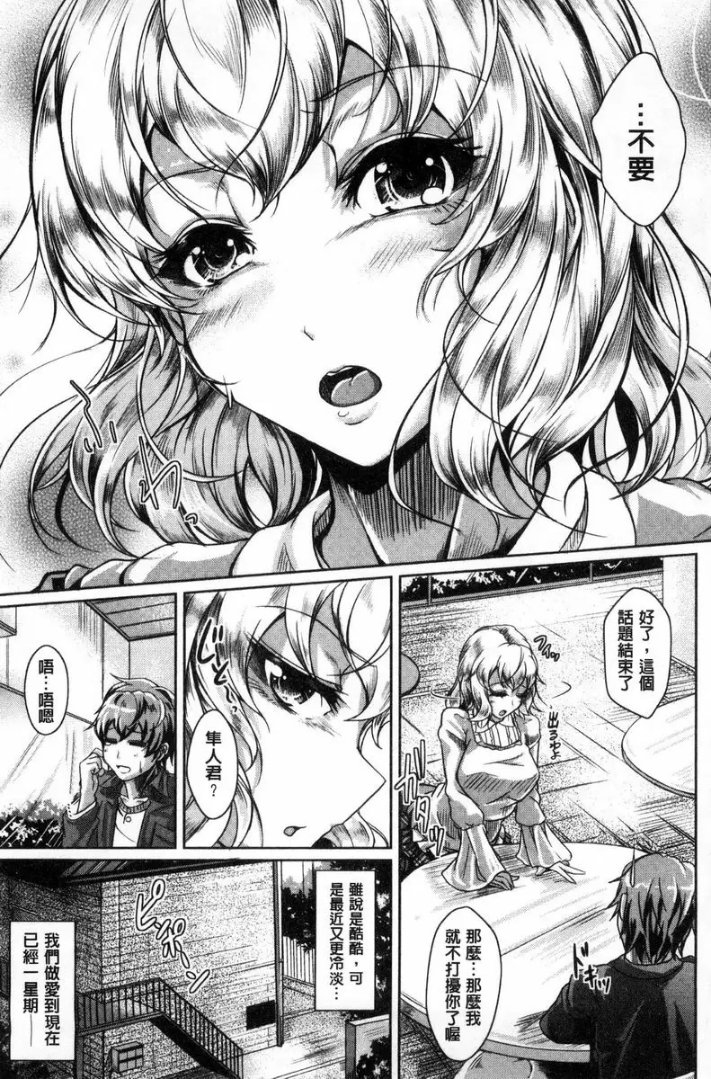 [成人漫画] 姊乳榨精的性愛 她的素顏 2