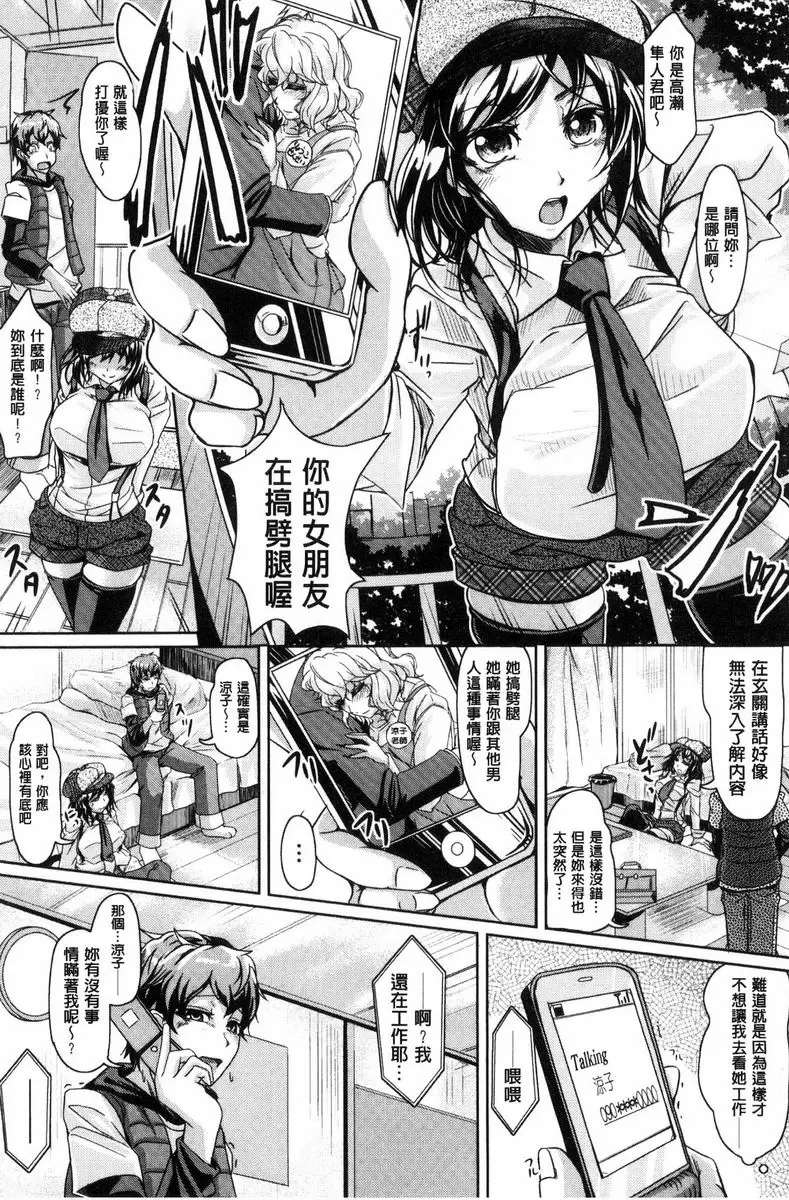 [成人漫画] 姊乳榨精的性愛 她的素顏 3