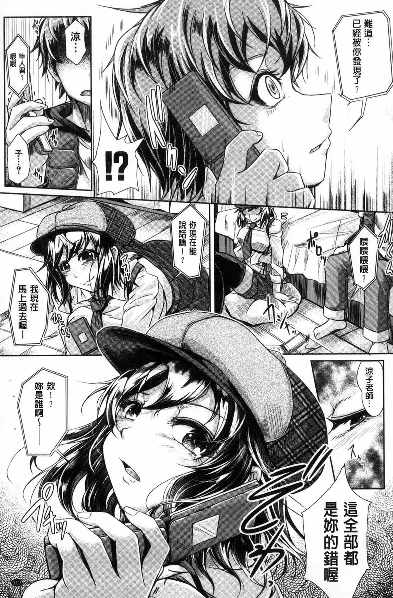 [成人漫画] 姊乳榨精的性愛 她的素顏 4
