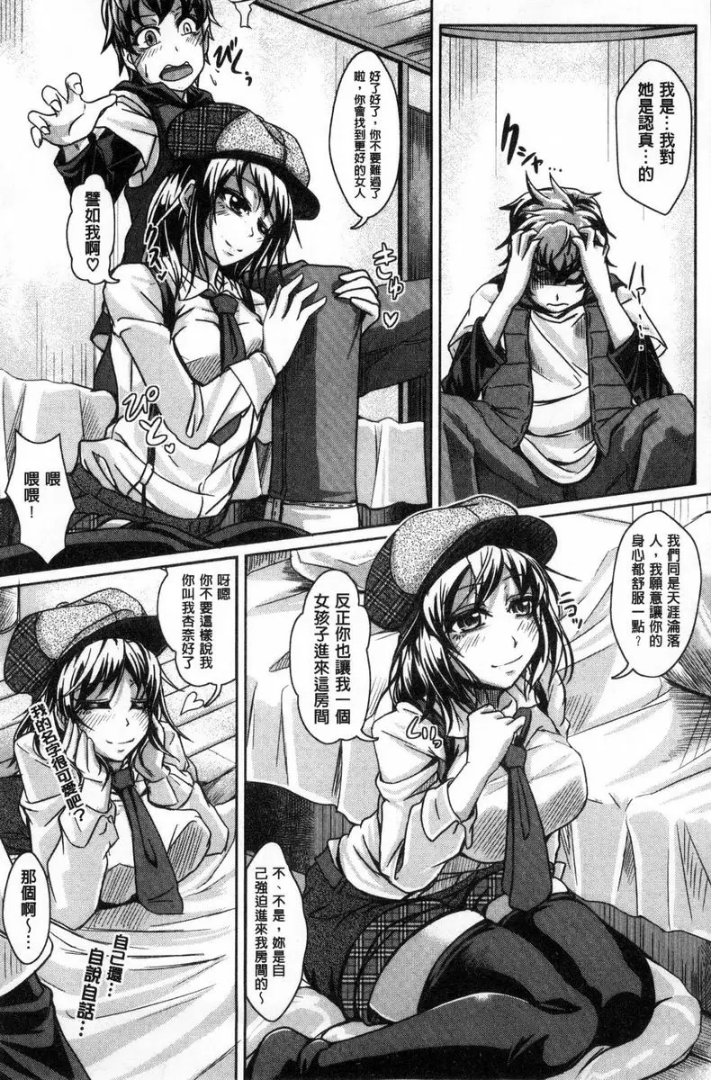 [成人漫画] 姊乳榨精的性愛 她的素顏 6