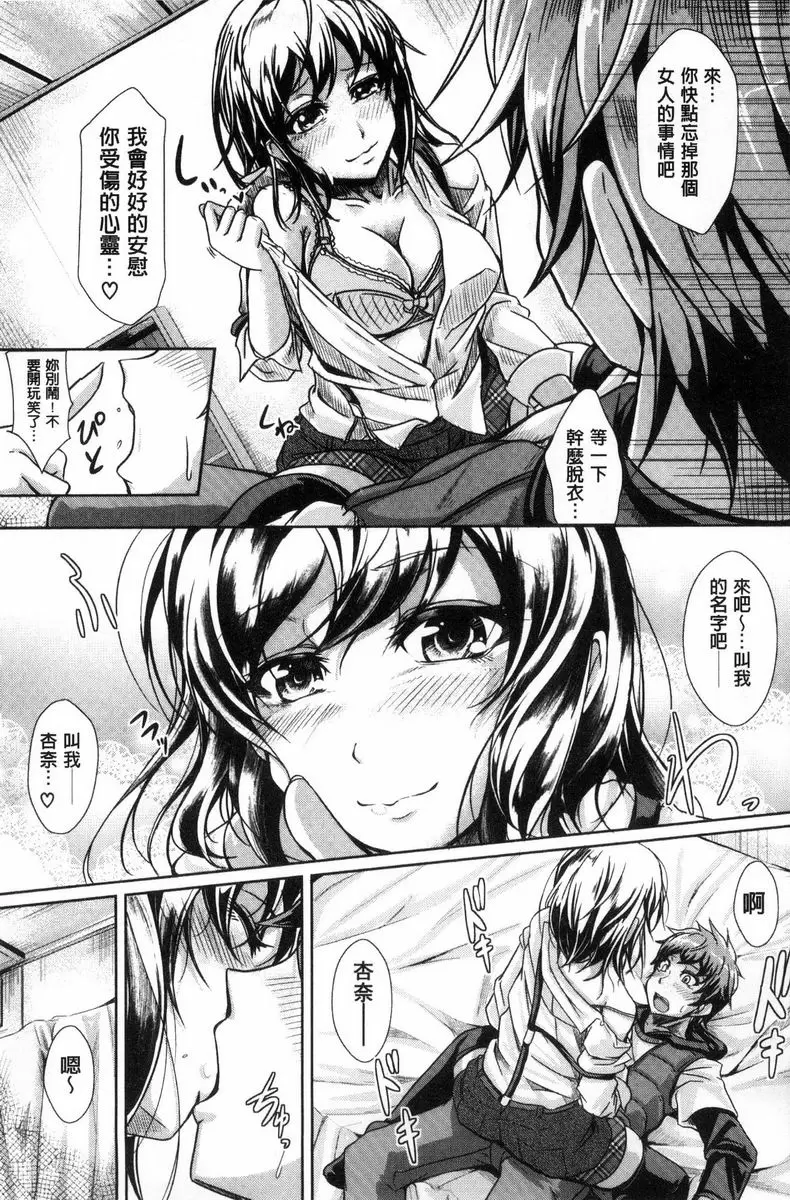 [成人漫画] 姊乳榨精的性愛 她的素顏 8