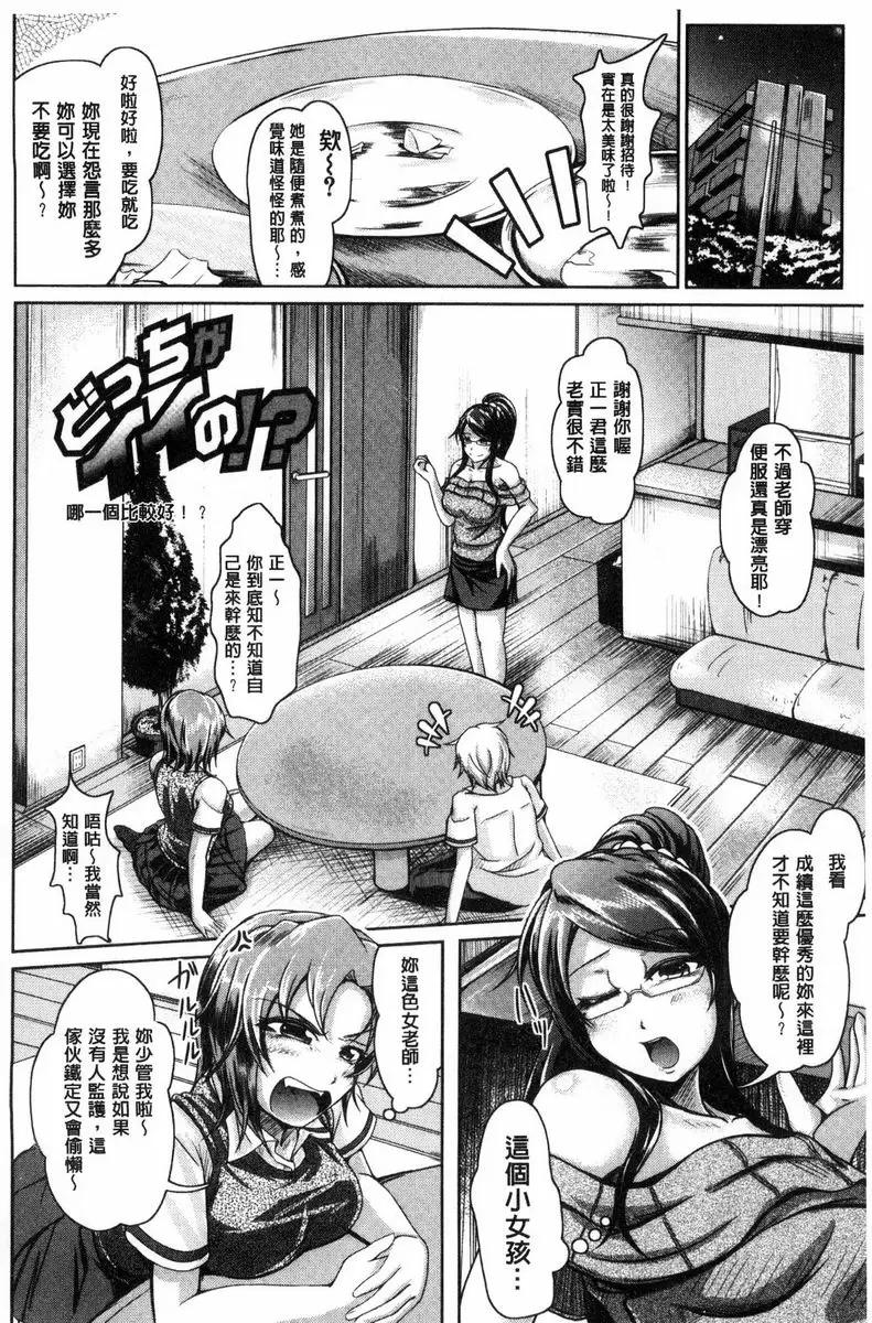 [H漫] 姊乳榨精的性愛 哪一個比較好！？ 1