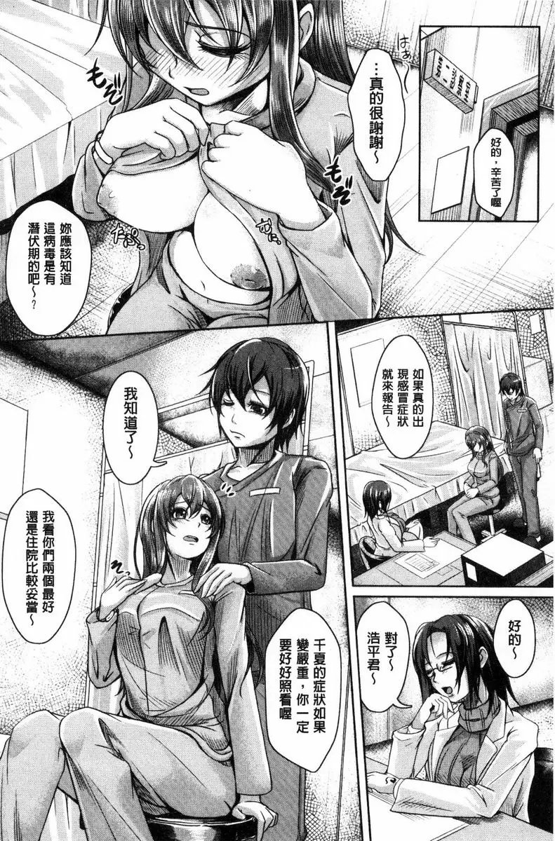 [成人漫画] 姊乳榨精的性愛 深夜的病院裡有什麼開始了 1