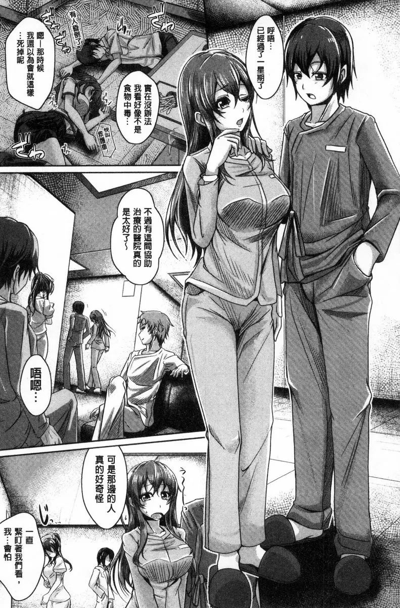 [成人漫画] 姊乳榨精的性愛 深夜的病院裡有什麼開始了 2