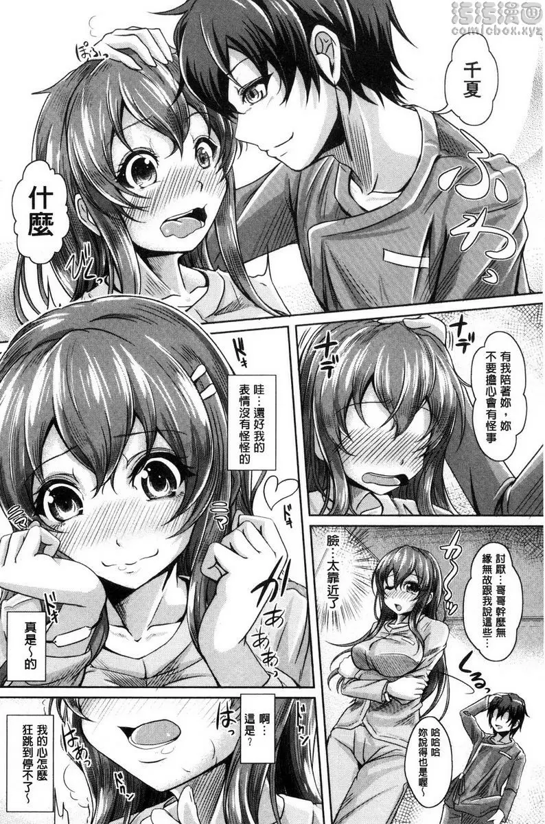 [成人漫画] 姊乳榨精的性愛 深夜的病院裡有什麼開始了 3