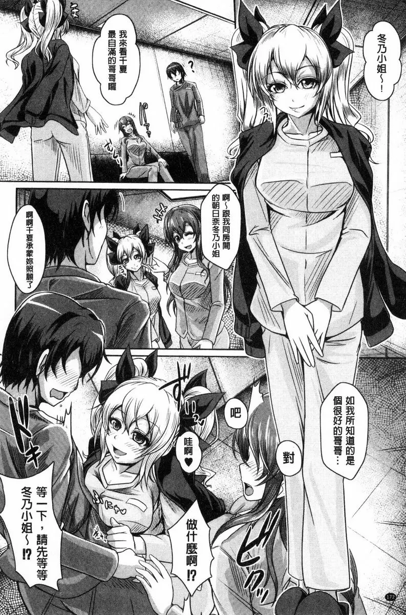 [成人漫画] 姊乳榨精的性愛 深夜的病院裡有什麼開始了 5