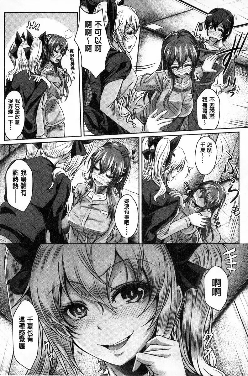 [成人漫画] 姊乳榨精的性愛 深夜的病院裡有什麼開始了 6