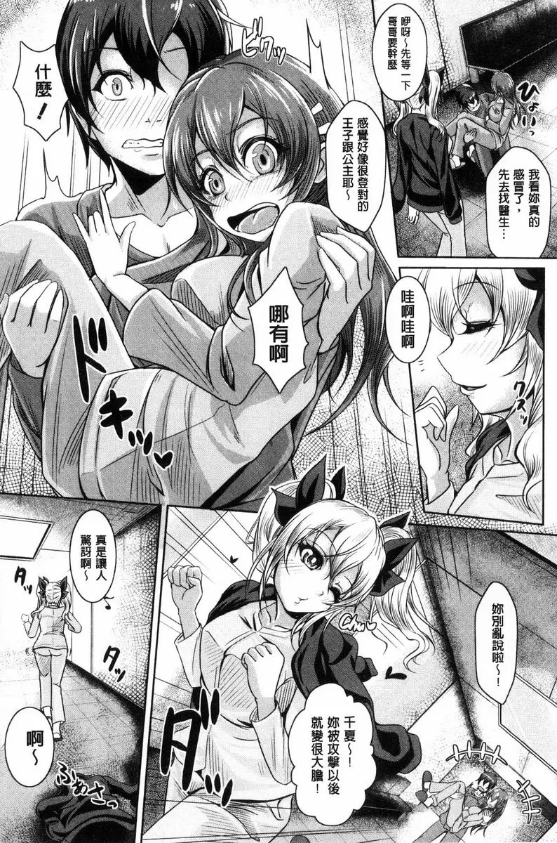 [成人漫画] 姊乳榨精的性愛 深夜的病院裡有什麼開始了 7