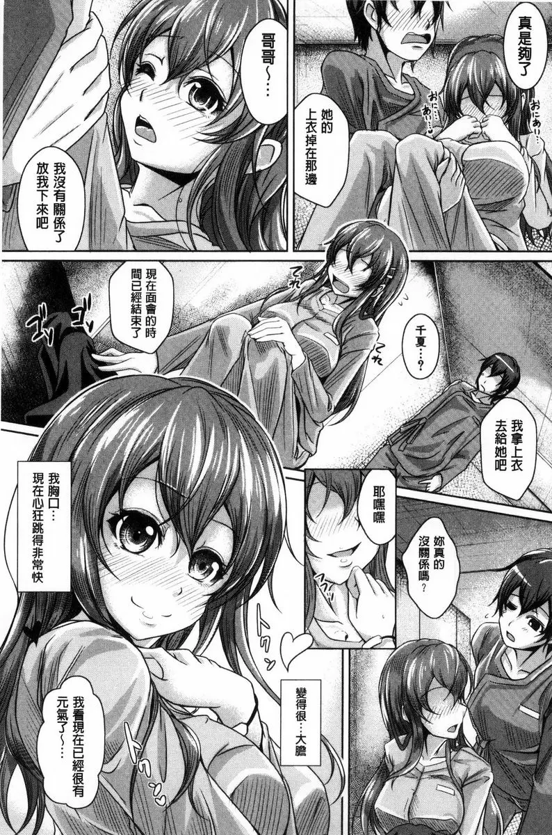 [成人漫画] 姊乳榨精的性愛 深夜的病院裡有什麼開始了 8