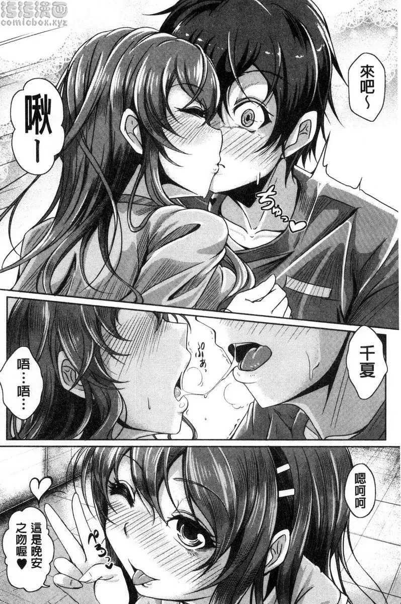 [成人漫画] 姊乳榨精的性愛 深夜的病院裡有什麼開始了 9
