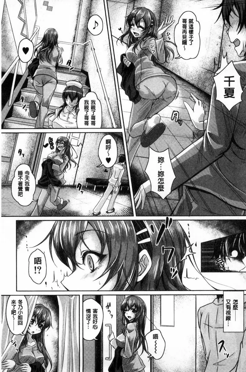[成人漫画] 姊乳榨精的性愛 深夜的病院裡有什麼開始了 10