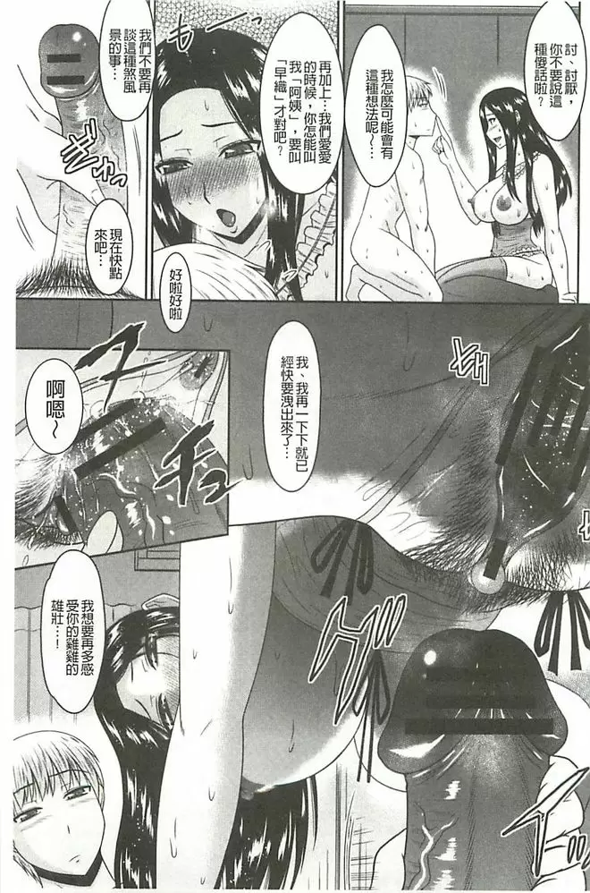 [禁漫] 受胎隷奴 分享媽媽 4