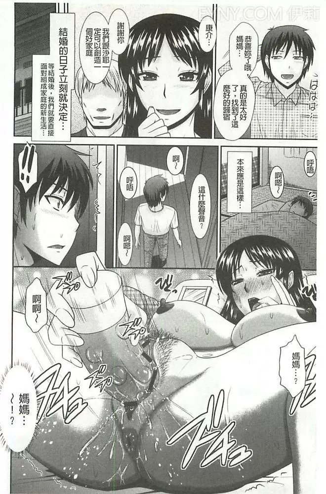 [H漫] 受胎隷奴 無爭之血 5