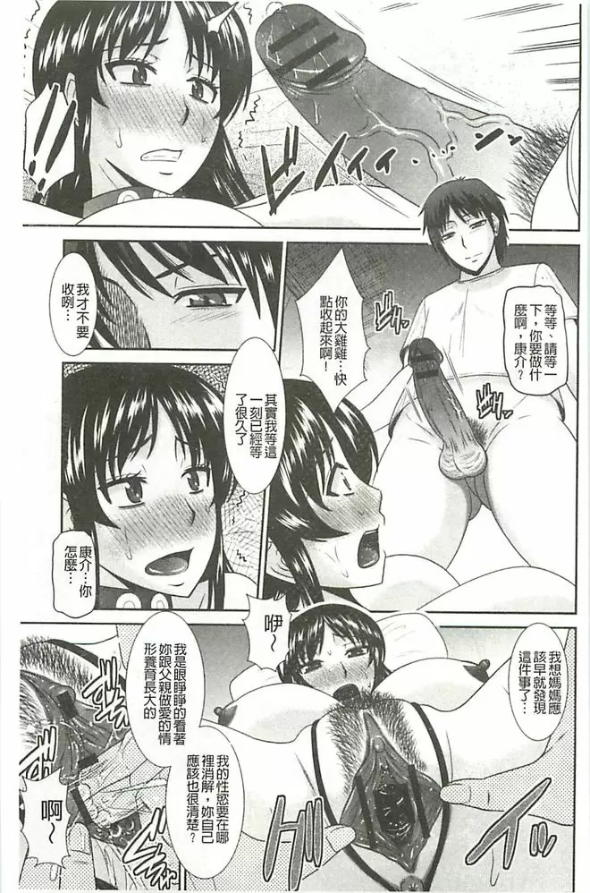[H漫] 受胎隷奴 無爭之血 10