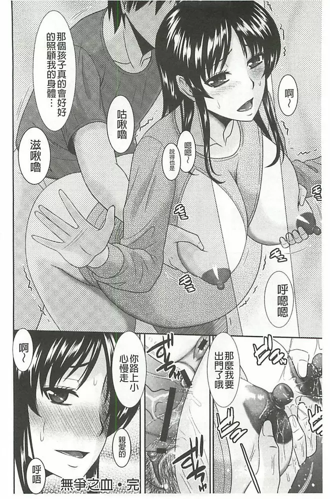 [H漫] 受胎隷奴 無爭之血 19