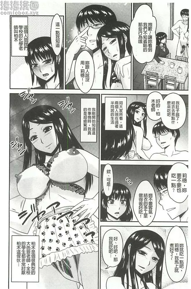 [禁漫] 受胎隷奴 好友之念 3