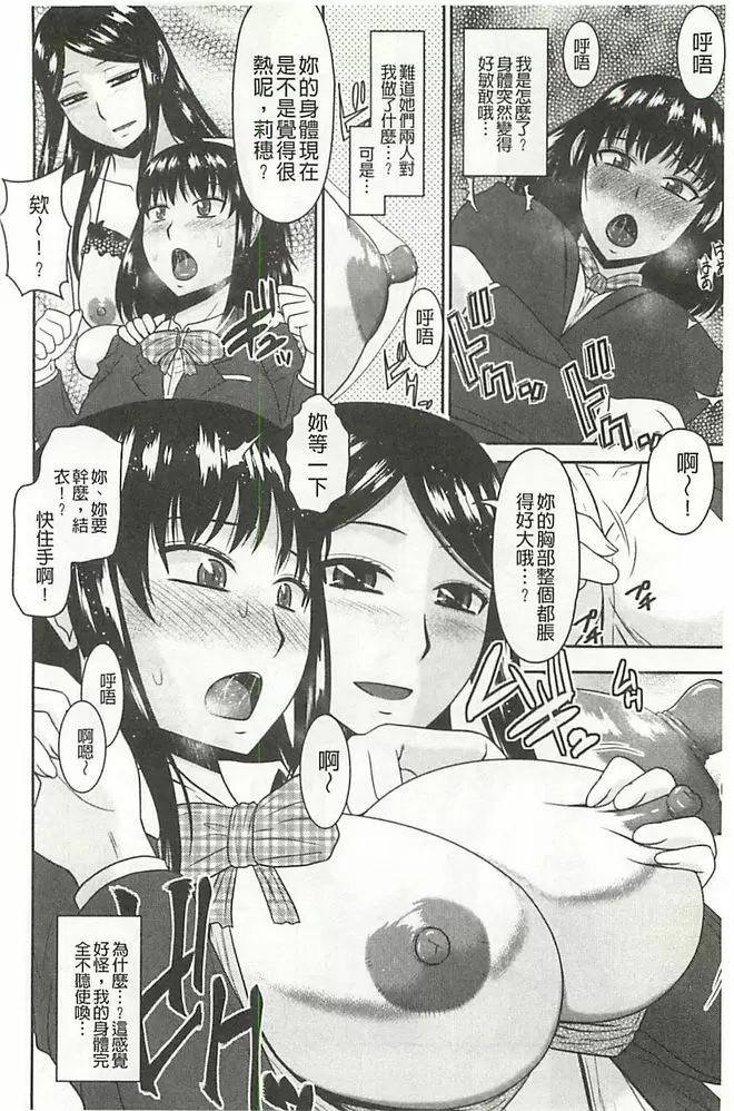 [禁漫] 受胎隷奴 好友之念 5