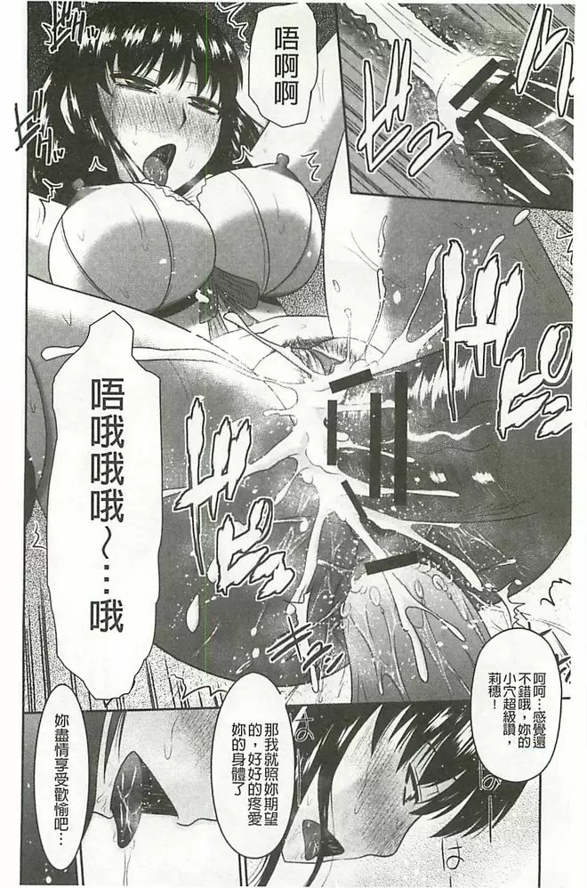 [禁漫] 受胎隷奴 好友之念 17