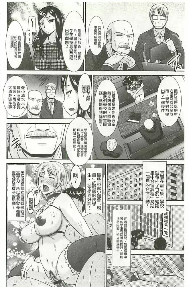 [A漫] 受胎隷奴 媽媽心中的憂鬱 1