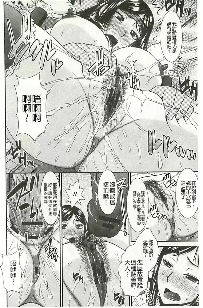 [A漫] 受胎隷奴 媽媽心中的憂鬱 9