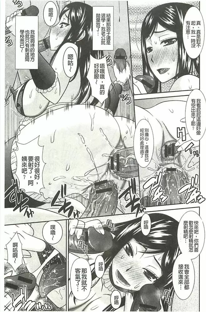 [A漫] 受胎隷奴 媽媽心中的憂鬱 18
