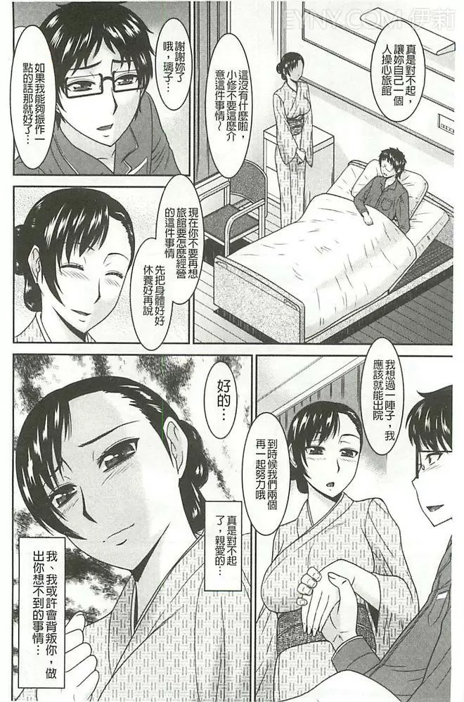 [A漫] 受胎隷奴 淫靡的溫泉地之泡湯行館① 7