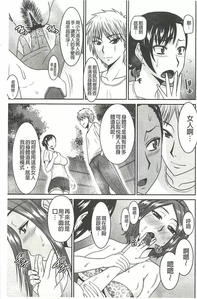 [A漫] 受胎隷奴 淫靡的溫泉地之泡湯行館① 14