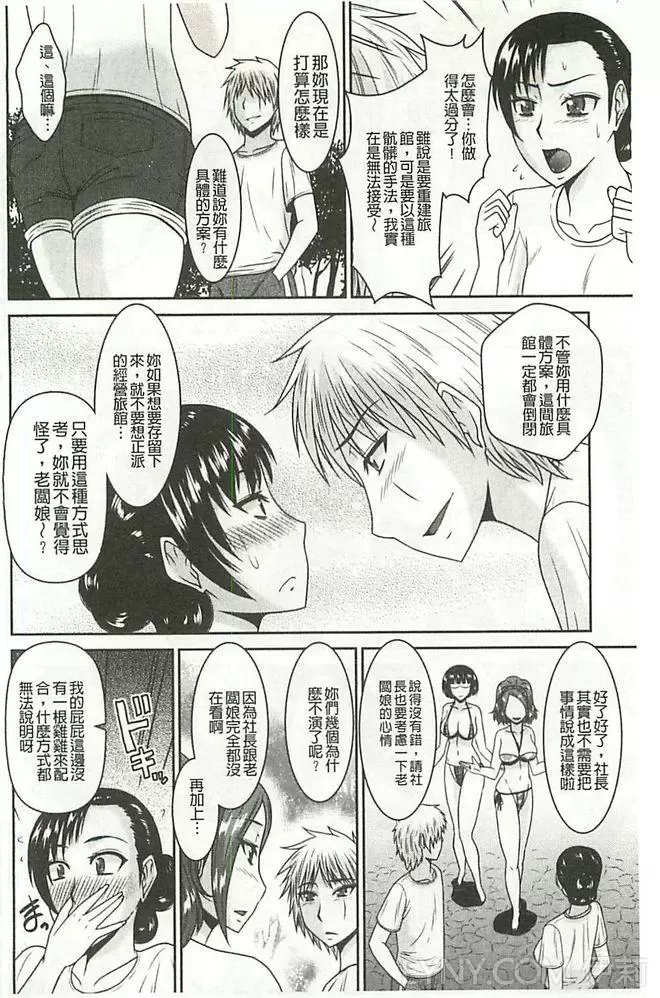 [A漫] 受胎隷奴 淫靡的溫泉地之泡湯行館① 15