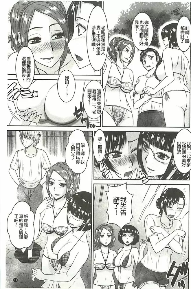 [A漫] 受胎隷奴 淫靡的溫泉地之泡湯行館① 16
