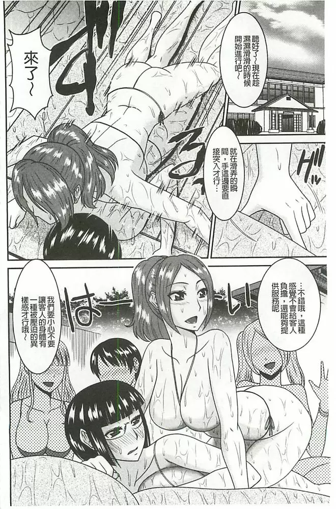[禁漫] 受胎隷奴 淫靡的溫泉地之泡湯行館② 1