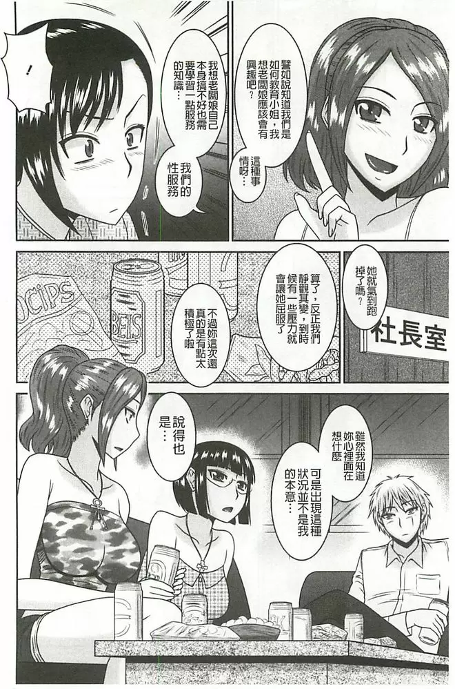[禁漫] 受胎隷奴 淫靡的溫泉地之泡湯行館② 5