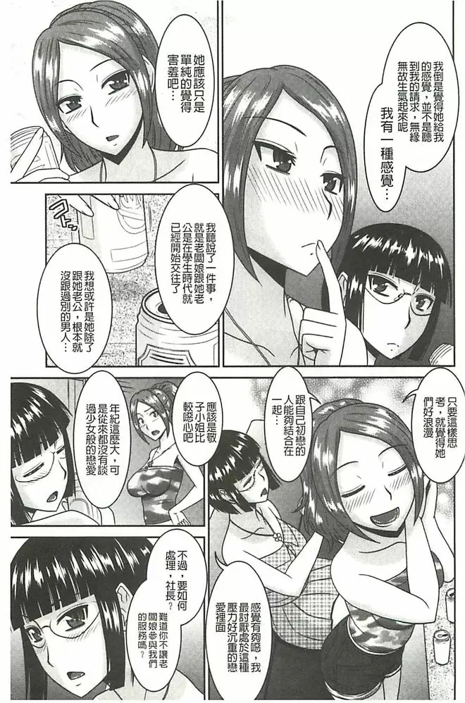 [禁漫] 受胎隷奴 淫靡的溫泉地之泡湯行館② 6