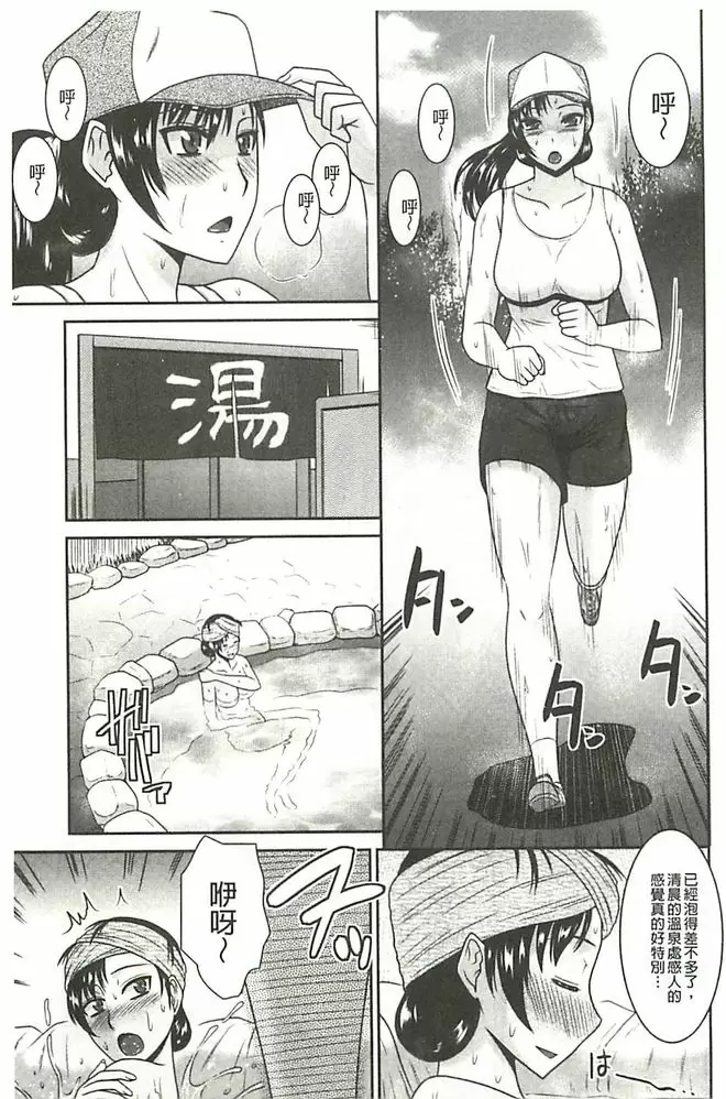 [禁漫] 受胎隷奴 淫靡的溫泉地之泡湯行館② 8