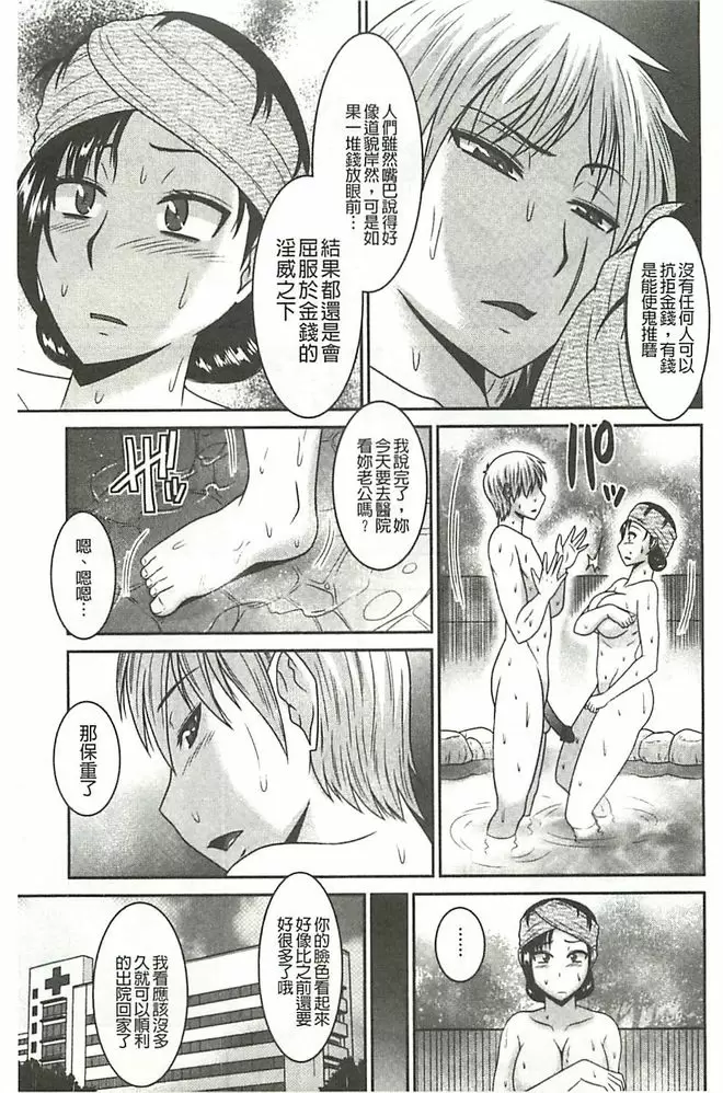 [禁漫] 受胎隷奴 淫靡的溫泉地之泡湯行館② 12