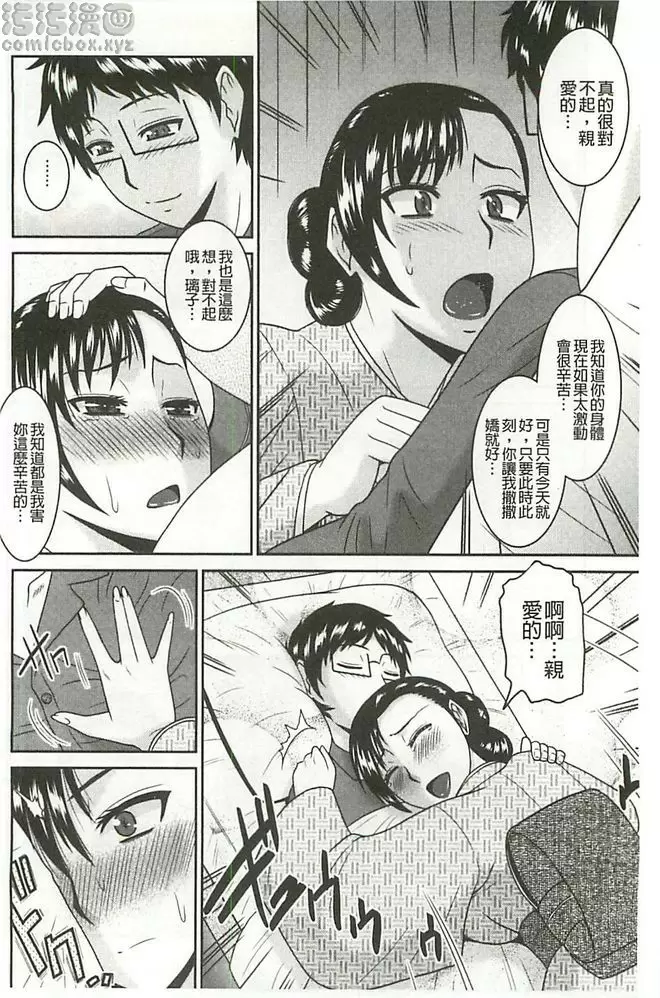 [禁漫] 受胎隷奴 淫靡的溫泉地之泡湯行館② 15