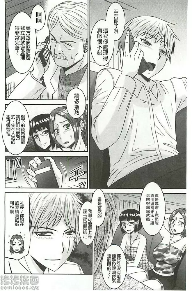 [禁漫] 受胎隷奴 淫靡的溫泉地之泡湯行館② 17