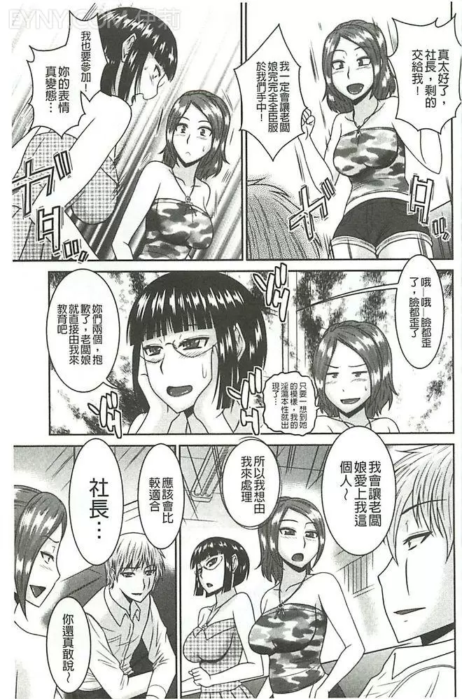 [禁漫] 受胎隷奴 淫靡的溫泉地之泡湯行館② 18
